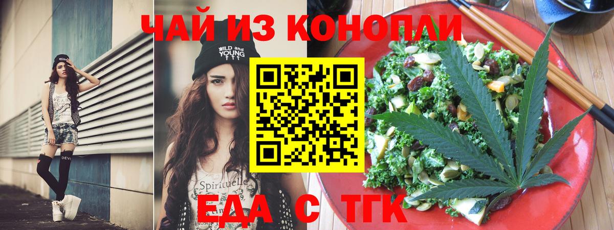Пыть-Ях  Еда ТГК марихуана  Вход с VPN 