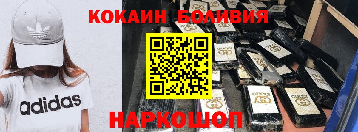 Кокаин Fish Scale Пыть-Ях