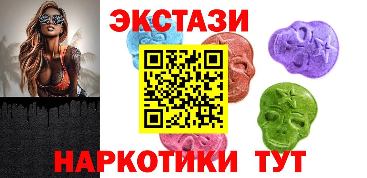 Ecstasy Philipp Plein  даркнет состав  Пыть-Ях  Вход с VPN  Ecstasy Cube  Ecstasy 