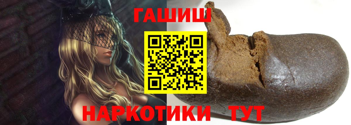Пыть-Ях  ГАШИШ ice o lator  Вход с VPN  ГАШ  ГАШ убойный 