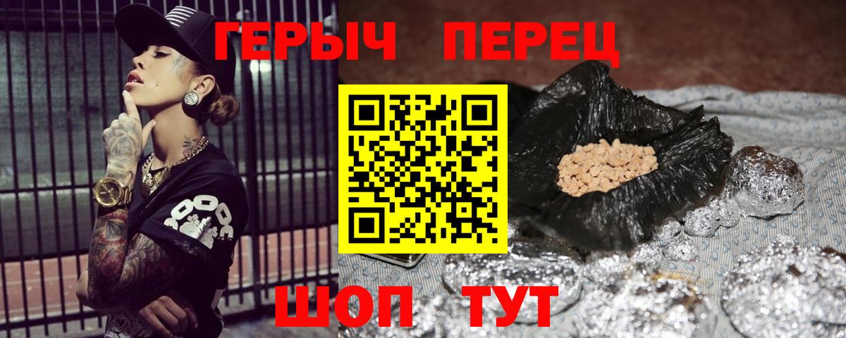 Героин гречка  Вход с VPN  Пыть-Ях 