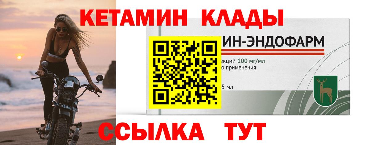 hydra как войти  мориарти наркотические препараты  Пыть-Ях  Кетамин ketamine  Кетамин VHQ  Вход с VPN 