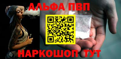 ALPHA-PVP Рязань