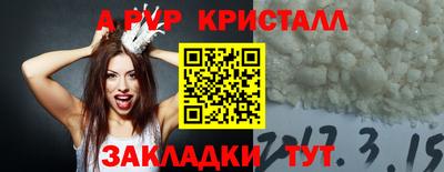 альфа пвп Пыть-Ях