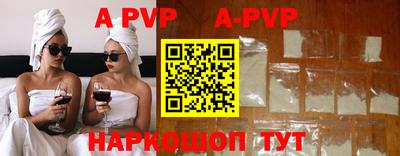 альфа пвп Рузаевка