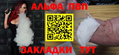 альфа пвп Пыть-Ях