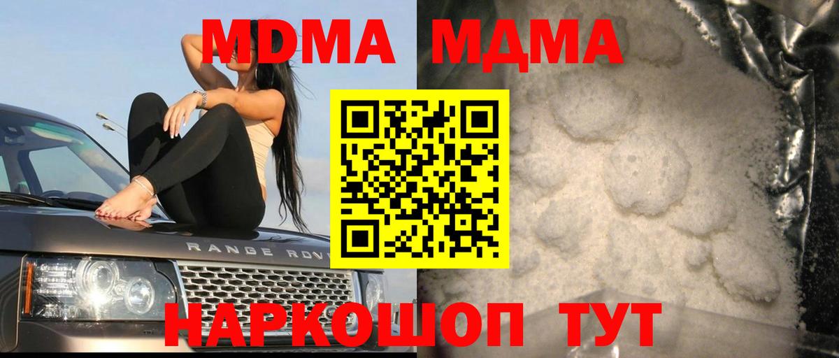 Пыть-Ях  МДМА crystal  Вход с VPN  MDMA кристаллы 