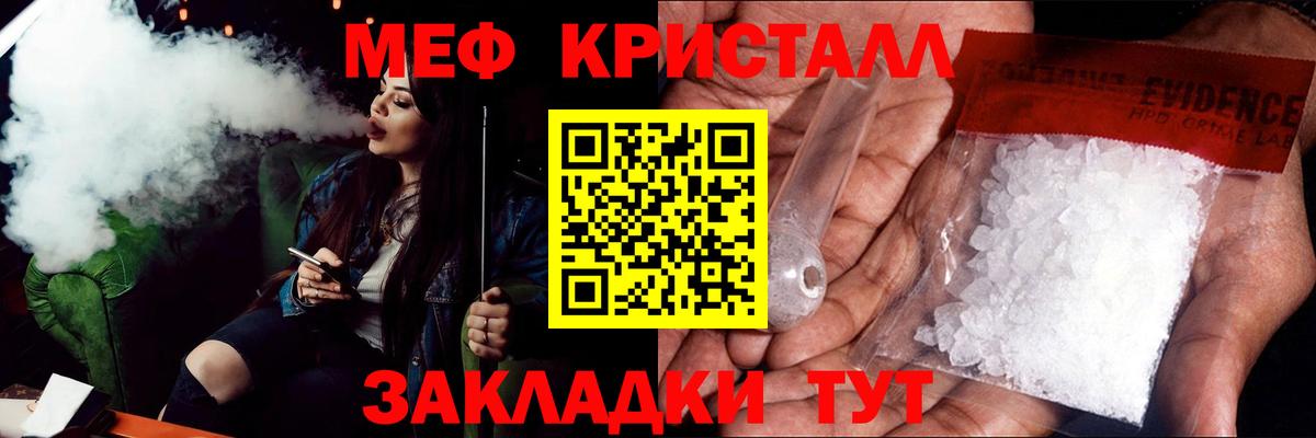 МЕФ мяу мяу  МЯУ-МЯУ  Пыть-Ях  МЕФ  Вход с VPN  МЯУ-МЯУ кристаллы 