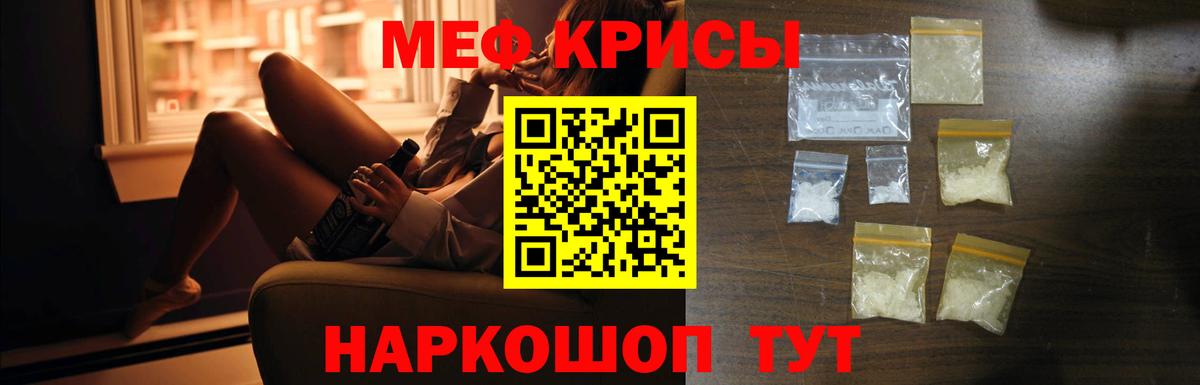 Меф мяу мяу кристаллы Пыть-Ях