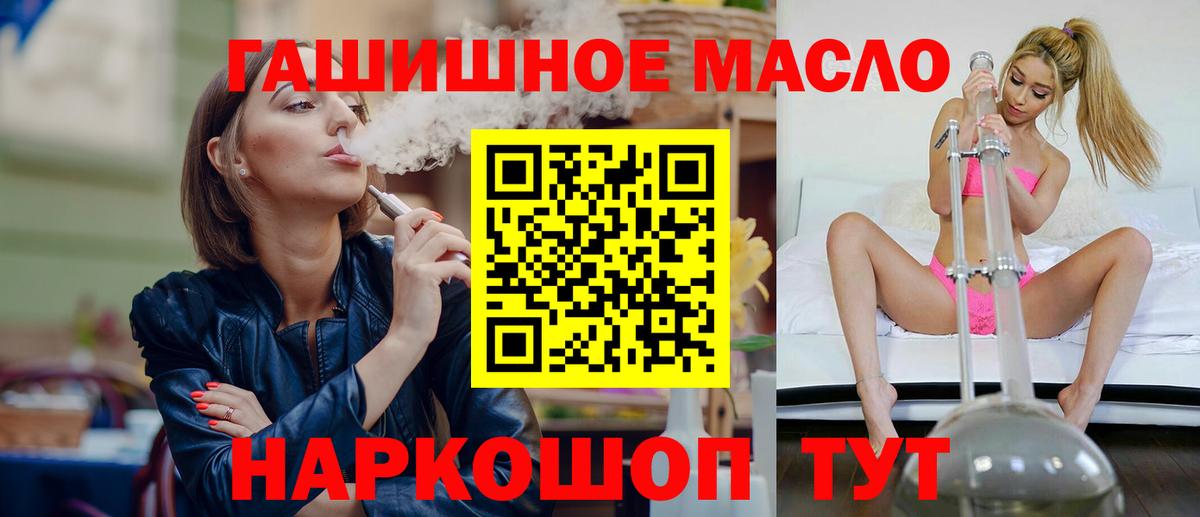 ТГК вейп с тгк Пыть-Ях