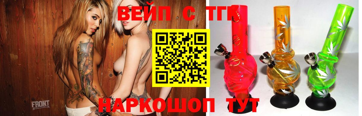 ТГК гашишное масло  Вход с VPN  ТГК концентрат  Пыть-Ях 